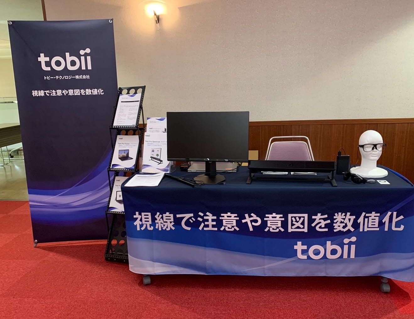 Tobii Japan events