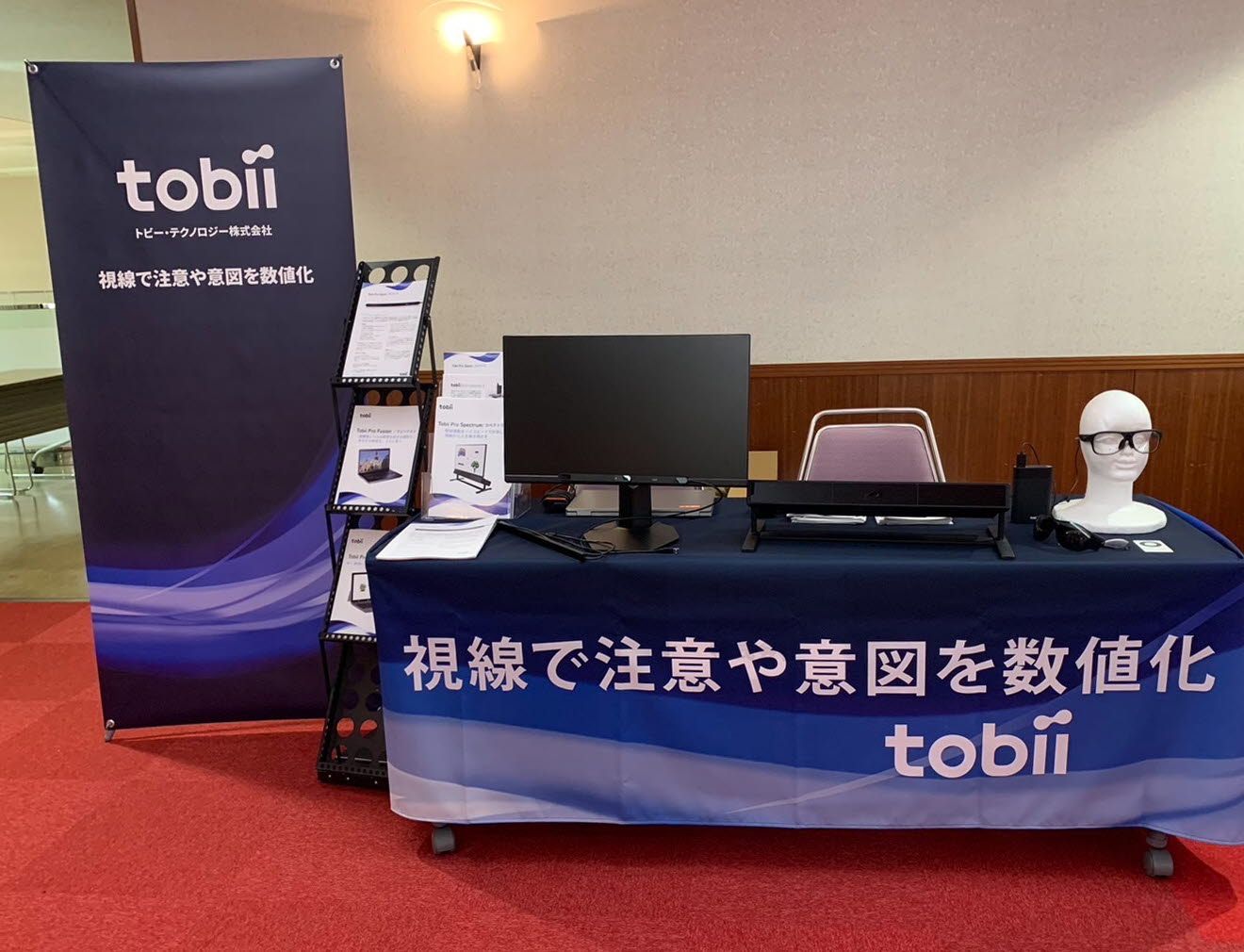 Tobii Japan events
