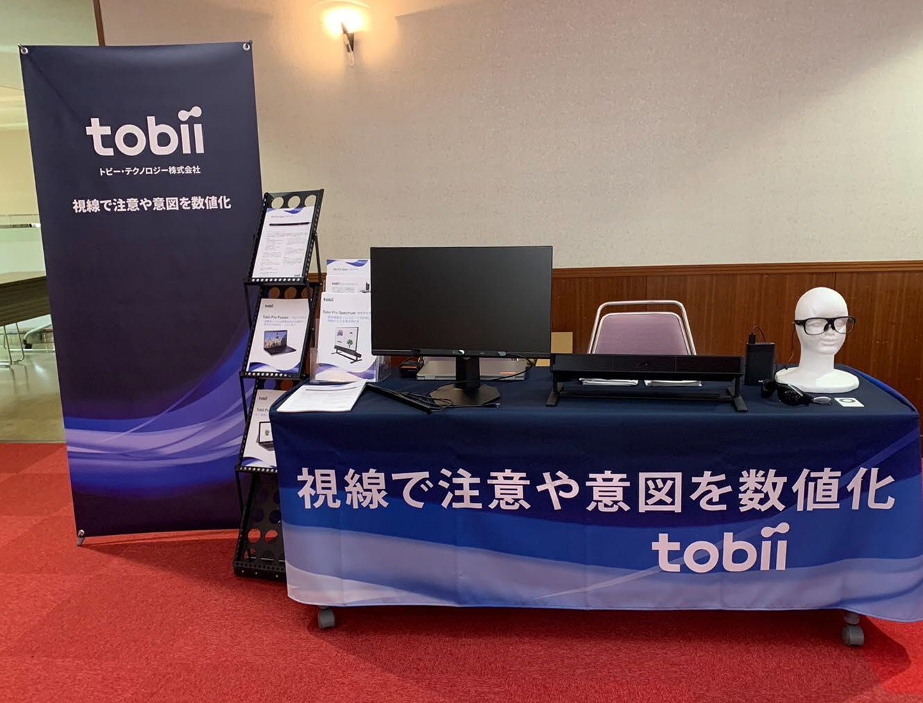 Tobii Japan events