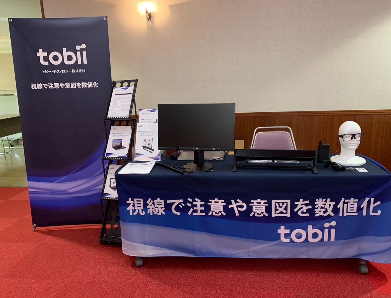 Tobii Japan events