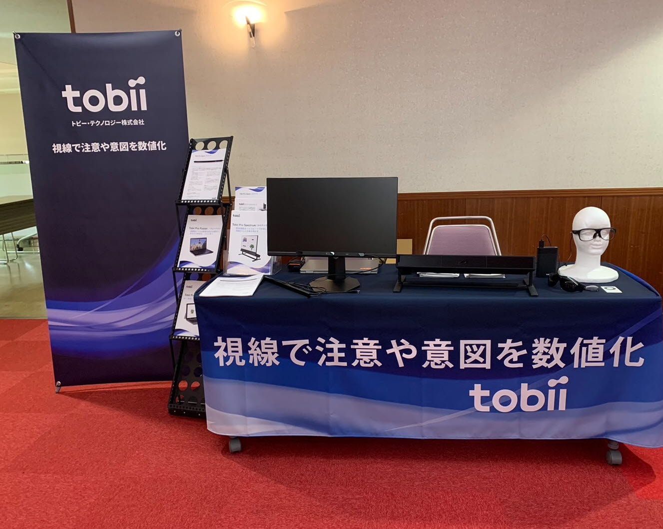 Tobii Japan events