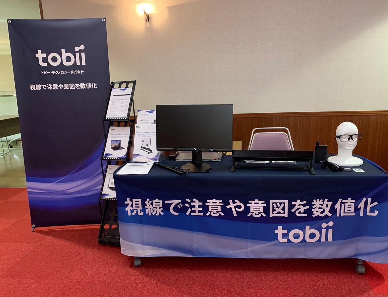 Tobii Japan events
